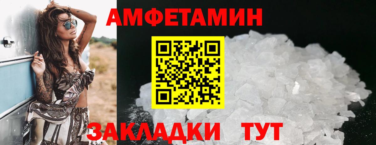 Amphetamine  Амфетамин VHQ  Вход с VPN  Вольск 