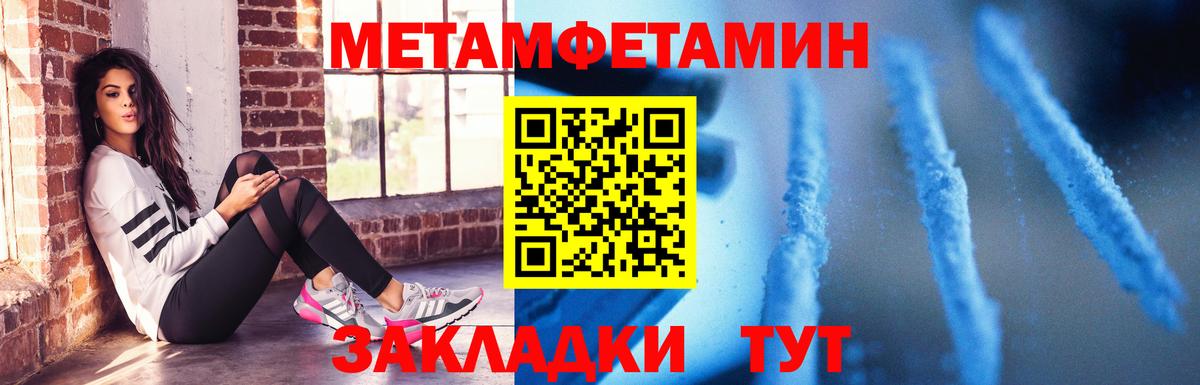 Амфетамин 97% Вольск