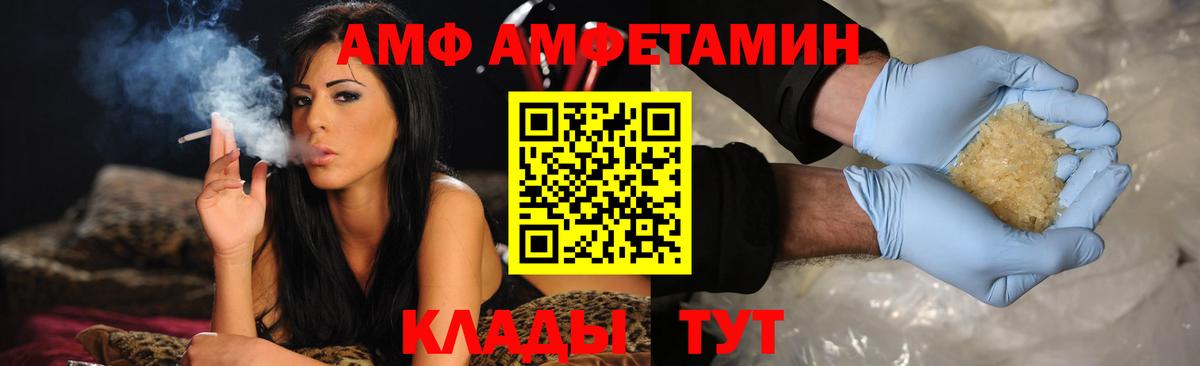 АМФ Premium Вольск