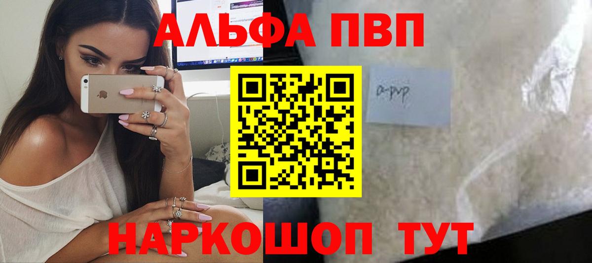 Альфа ПВП VHQ  Вольск  A PVP мука 