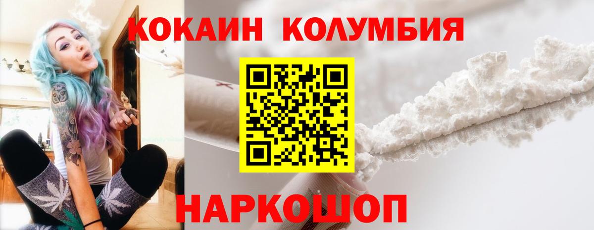 Cocaine Колумбийский  Вход с VPN  даркнет сайт  КОКАИН Fish Scale  Вольск 