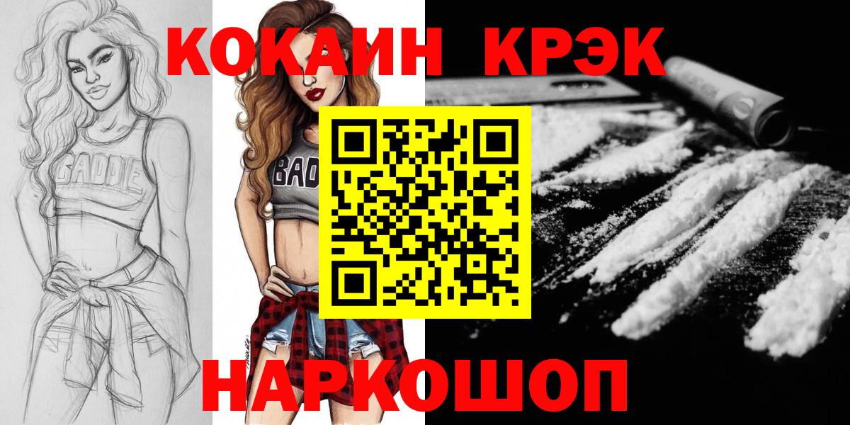 COCAIN FishScale Вольск