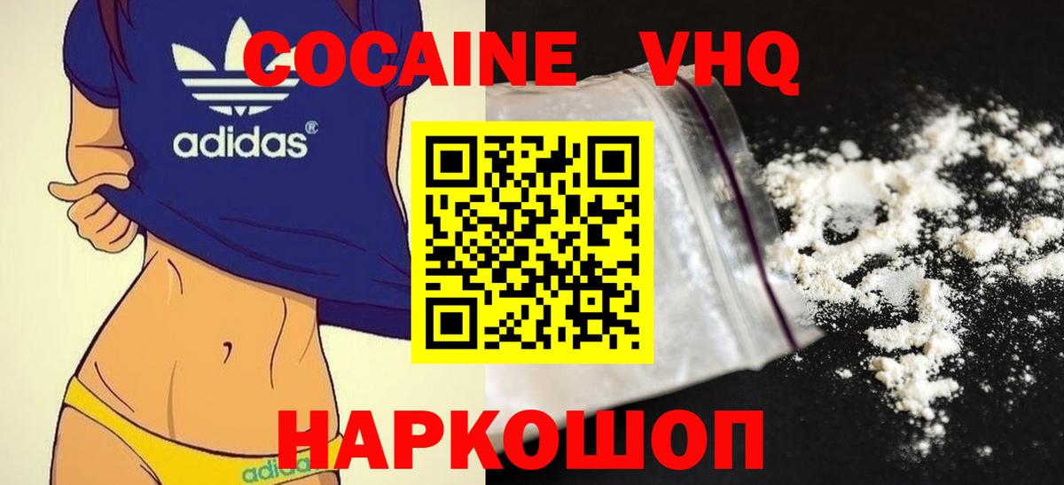 наркотики  КОКАИН  Cocaine 99%  Вольск  Кокаин Эквадор 