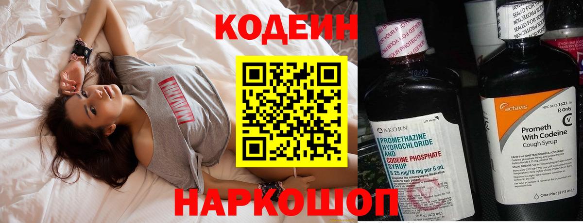 Вольск  где купить наркоту  Вход с VPN  Кодеиновый сироп Lean напиток Lean (лин) 