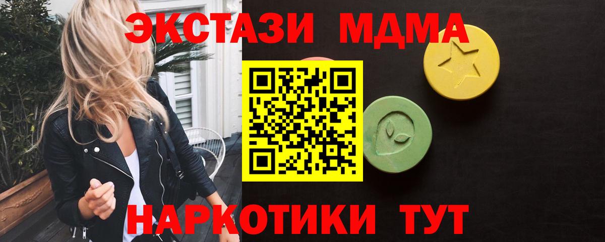 Ecstasy 250 мг  Экстази TESLA  маркетплейс официальный сайт  Вольск 