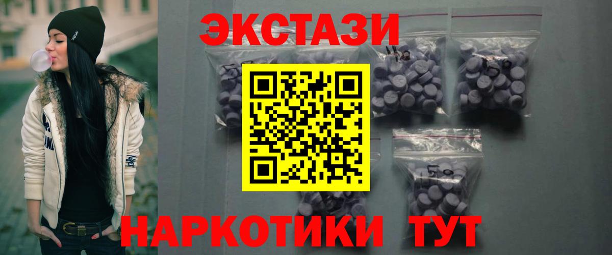 ЭКСТАЗИ 300 mg Вольск
