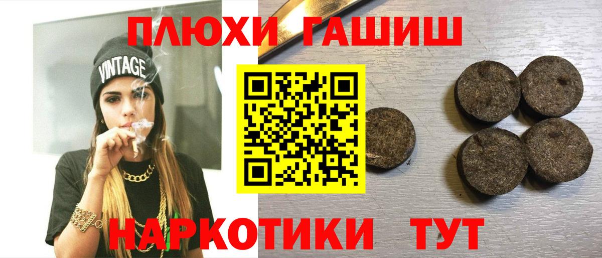ГАШИШ ice o lator  ГАШ Cannabis  Вольск  Вход с VPN 