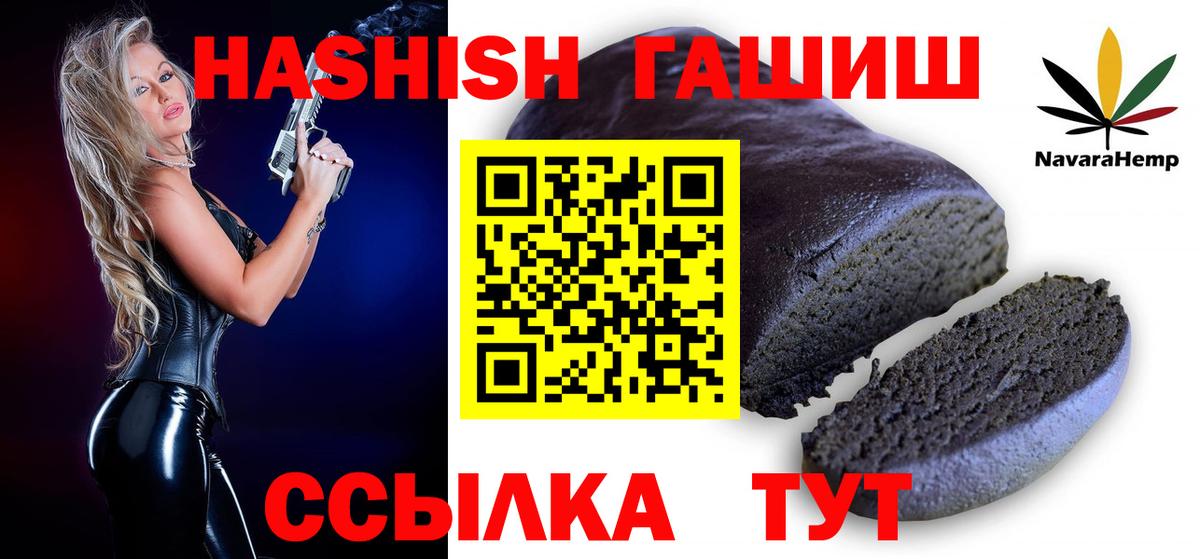ГАШ hashish Вольск