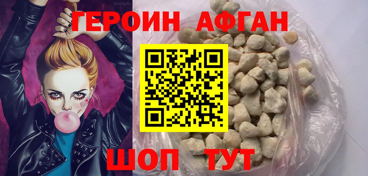 ГЕРОИН  Вольск  Героин герыч 