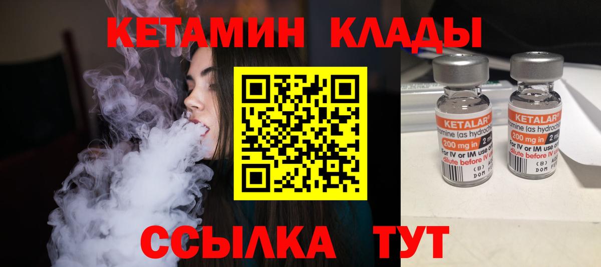 КЕТАМИН VHQ  Кетамин ketamine  Вольск 