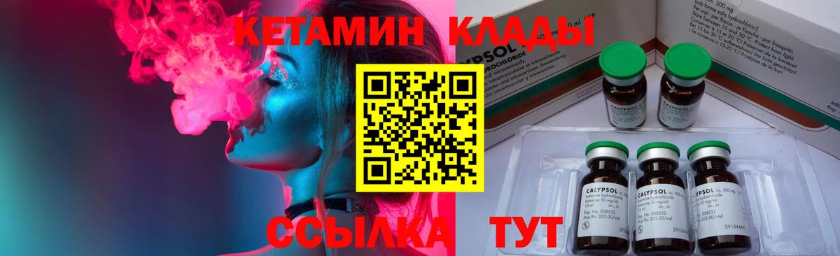 Вольск  КЕТАМИН ketamine  Вход с VPN 