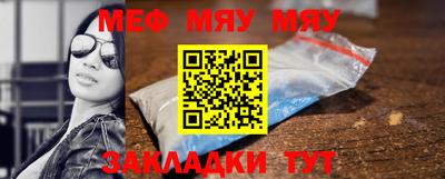 мяу мяу кристалл Наро-Фоминск