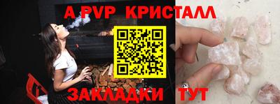 мяу мяу кристалл Можайск