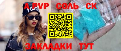 мяу мяу кристалл Можайск