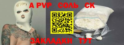 мяу мяу кристалл Нальчик