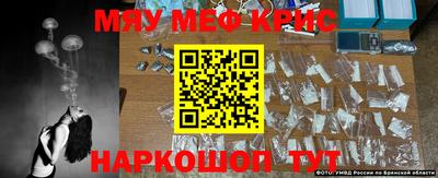 мяу мяу кристалл Можайск