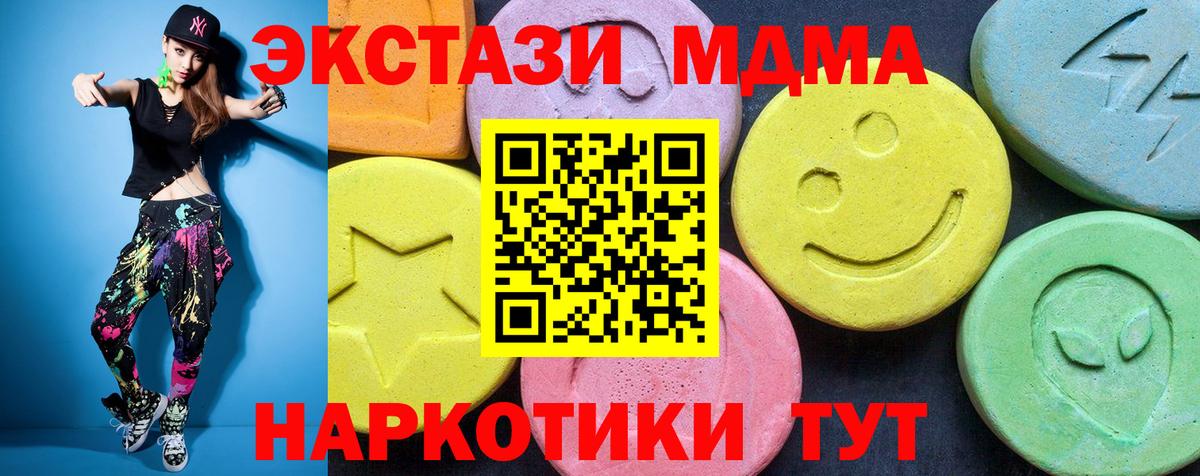 Вольск  МДМА VHQ  Вход с VPN  MDMA Molly 