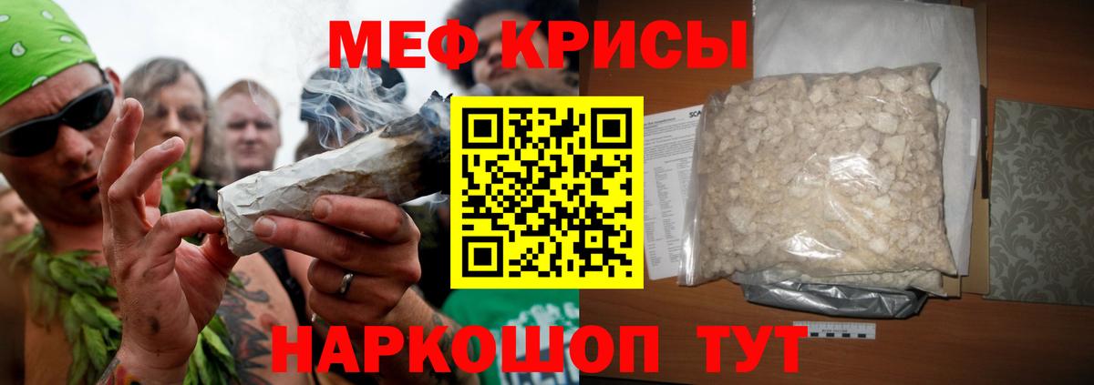 Меф  МЕФ VHQ  Вольск  Мефедрон  Мефедрон кристаллы  Вход с VPN 