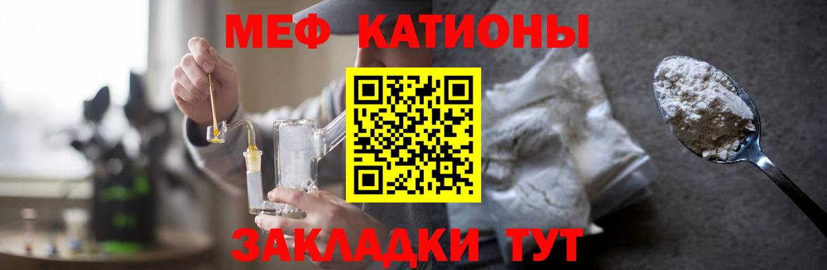 Меф VHQ  как найти наркотики  МЯУ-МЯУ  Мефедрон VHQ  Вольск 