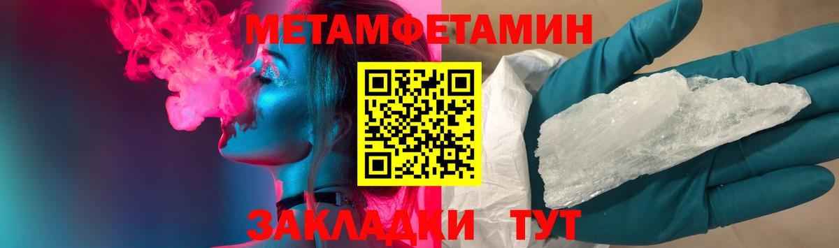 Первитин Methamphetamine Вольск