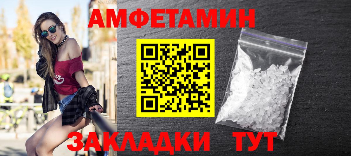 Метамфетамин Декстрометамфетамин 99.9%  Вольск 