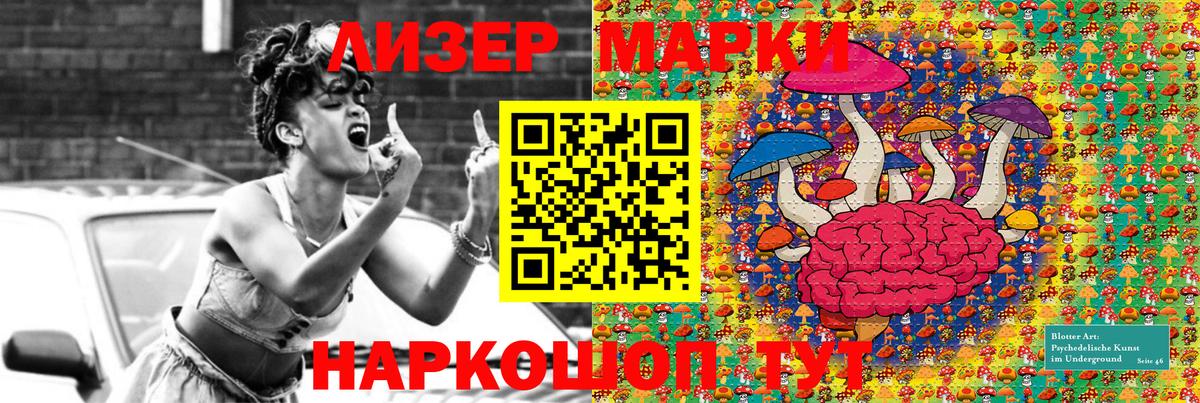 Марки NBOMe 1500мкг  Вход с VPN  Вольск 