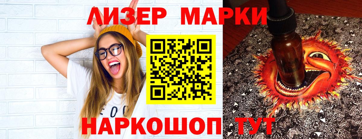 Наркотические марки 1,8мг  Наркотические марки 1,8мг  Вольск 