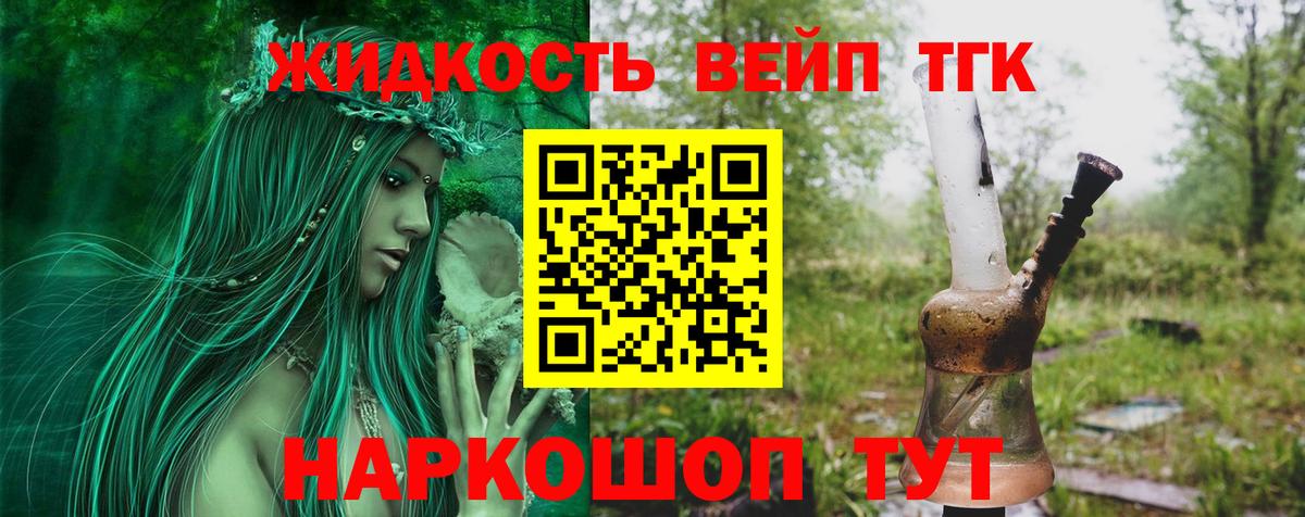 Дистиллят ТГК гашишное масло  Вход с VPN  Вольск 